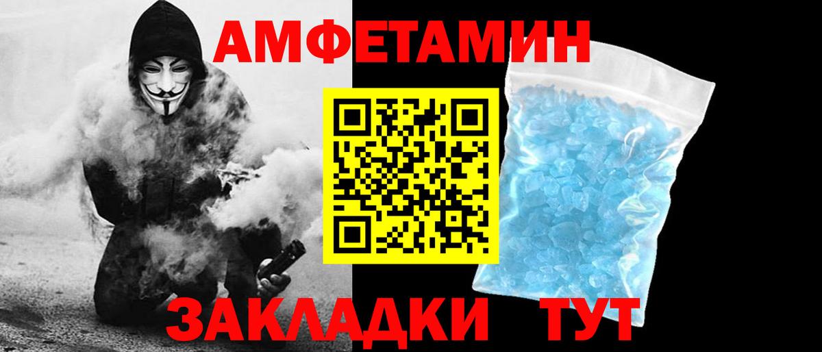 Приморско-Ахтарск  АМФЕТАМИН  Вход с VPN  Amphetamine 97% 