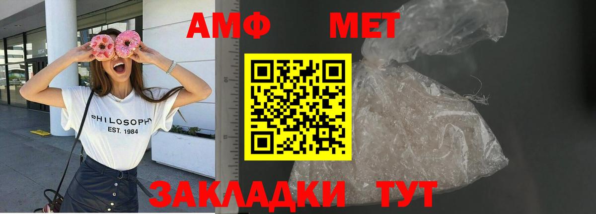 Amphetamine 97% Приморско-Ахтарск