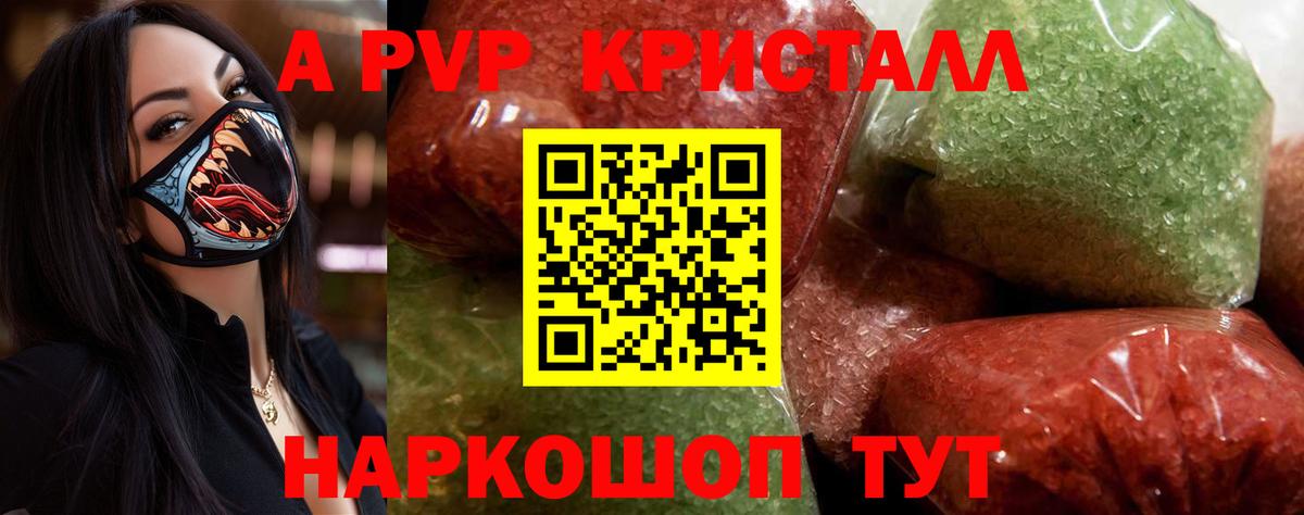 А ПВП Соль Приморско-Ахтарск