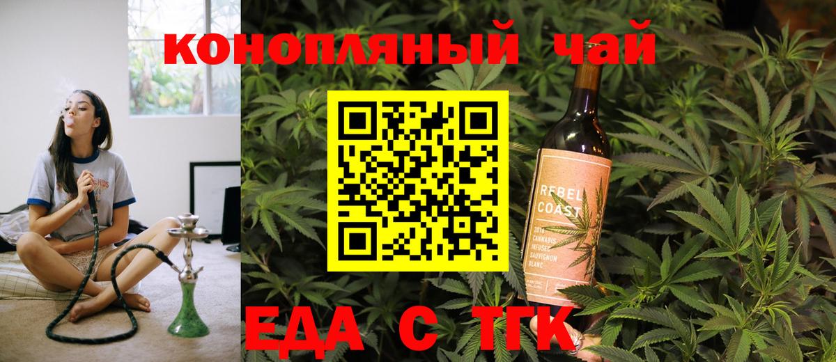 Приморско-Ахтарск  Canna-Cookies конопля  Вход с VPN 