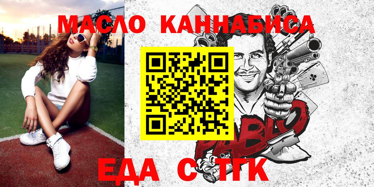 Печенье с ТГК марихуана Приморско-Ахтарск