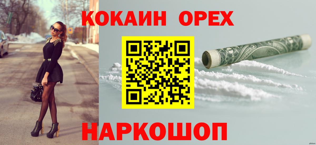 Cocaine 99% Приморско-Ахтарск