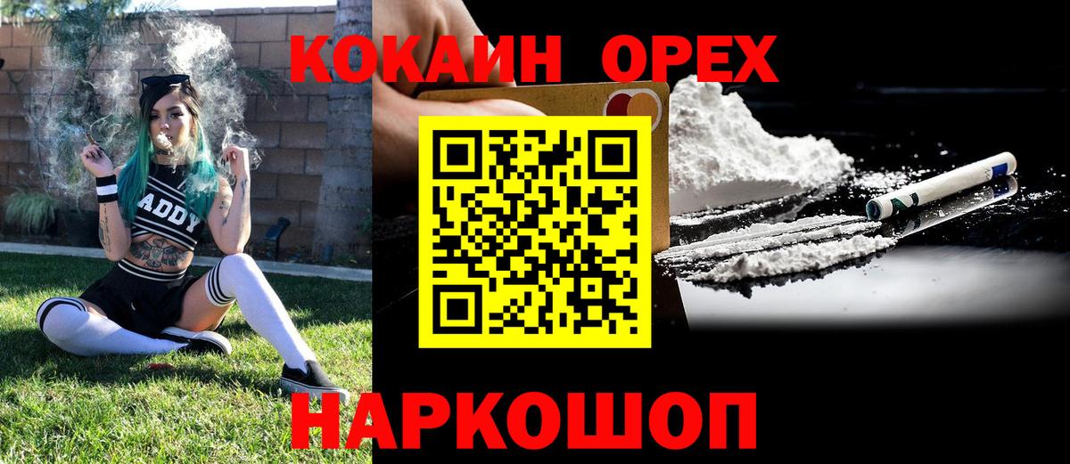 Приморско-Ахтарск  COCAIN  Вход с VPN  Cocaine 98% 