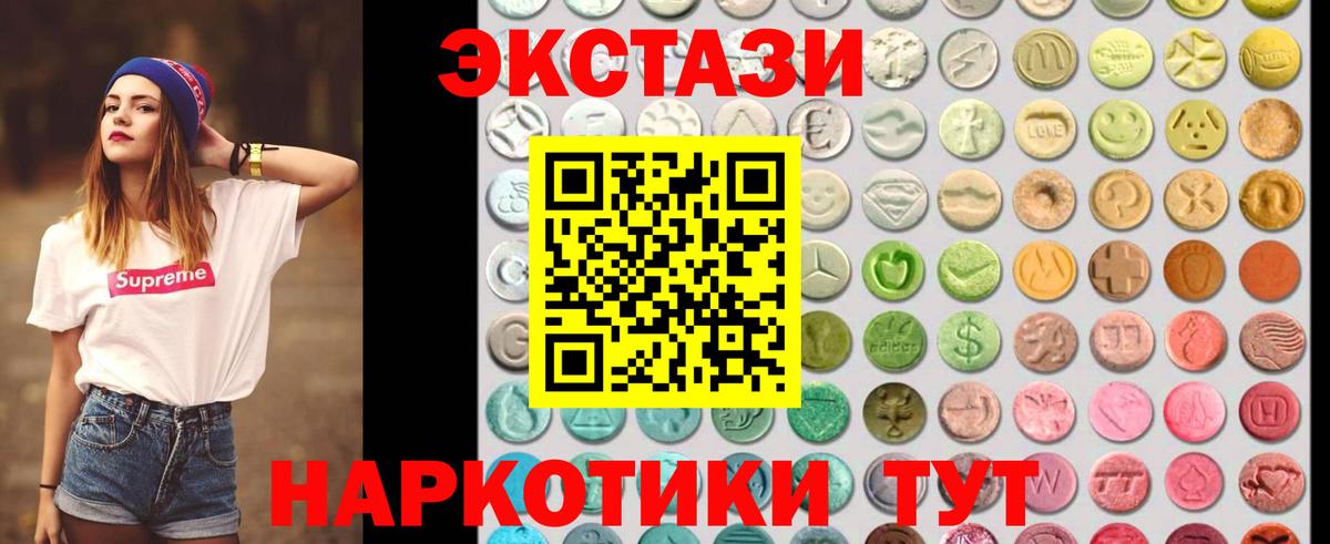 где найти наркотики  Вход с VPN  Приморско-Ахтарск  ЭКСТАЗИ  ЭКСТАЗИ таблы  Ecstasy DUBAI 