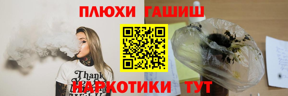 ГАШ ice o lator Приморско-Ахтарск