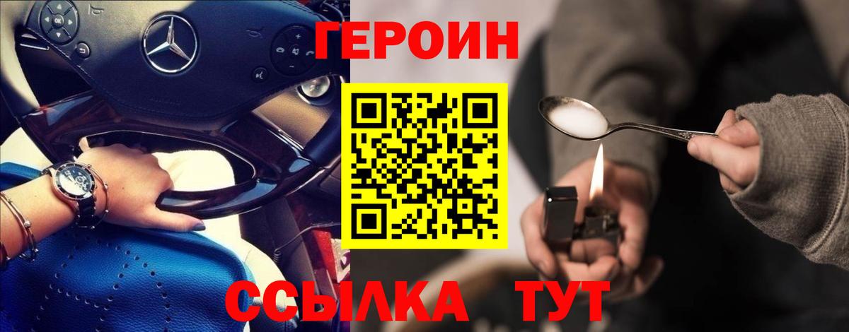 Приморско-Ахтарск  ГЕРОИН Афган  ГЕРОИН  Вход с VPN 