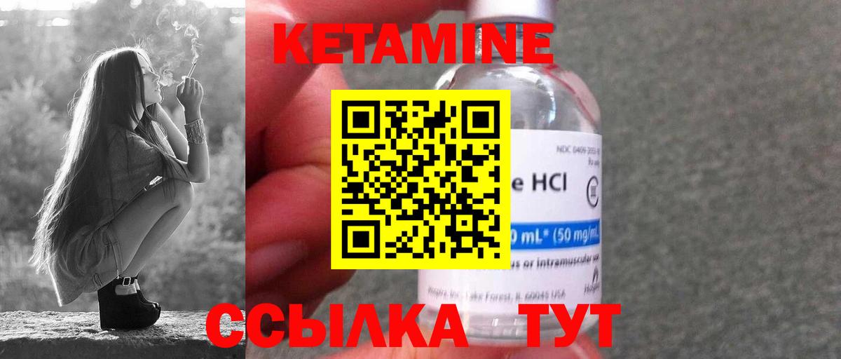 Кетамин VHQ  Вход с VPN  Приморско-Ахтарск 