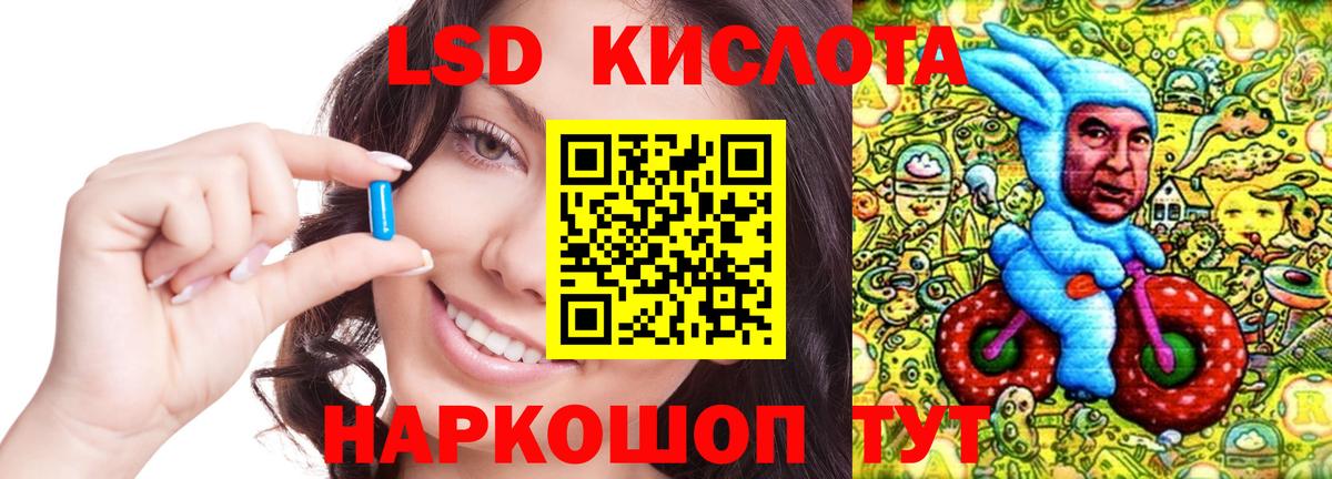 Лсд 25 экстази кислота Приморско-Ахтарск