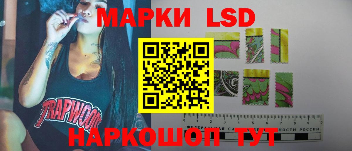 ЛСД экстази ecstasy  Вход с VPN  ЛСД экстази  ЛСД экстази кислота  Приморско-Ахтарск 