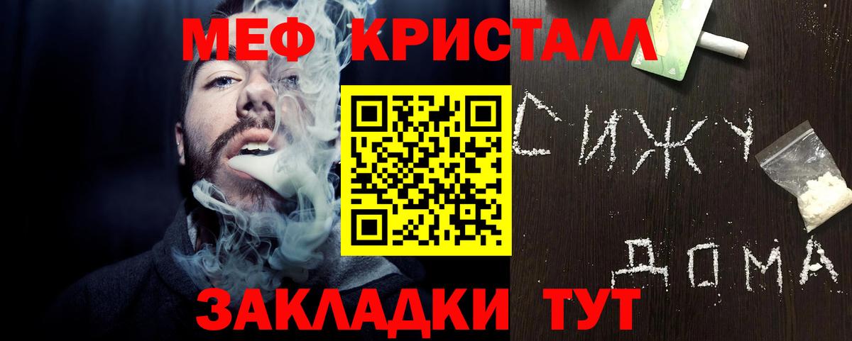 Меф  Меф мяу мяу  Вход с VPN  Приморско-Ахтарск 