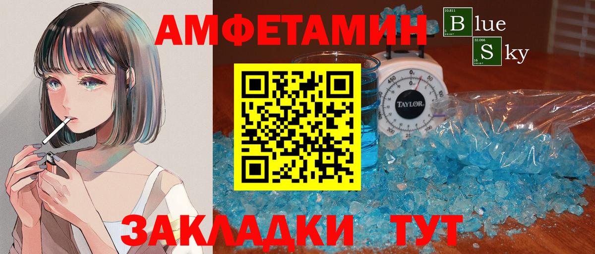 Первитин Methamphetamine Приморско-Ахтарск