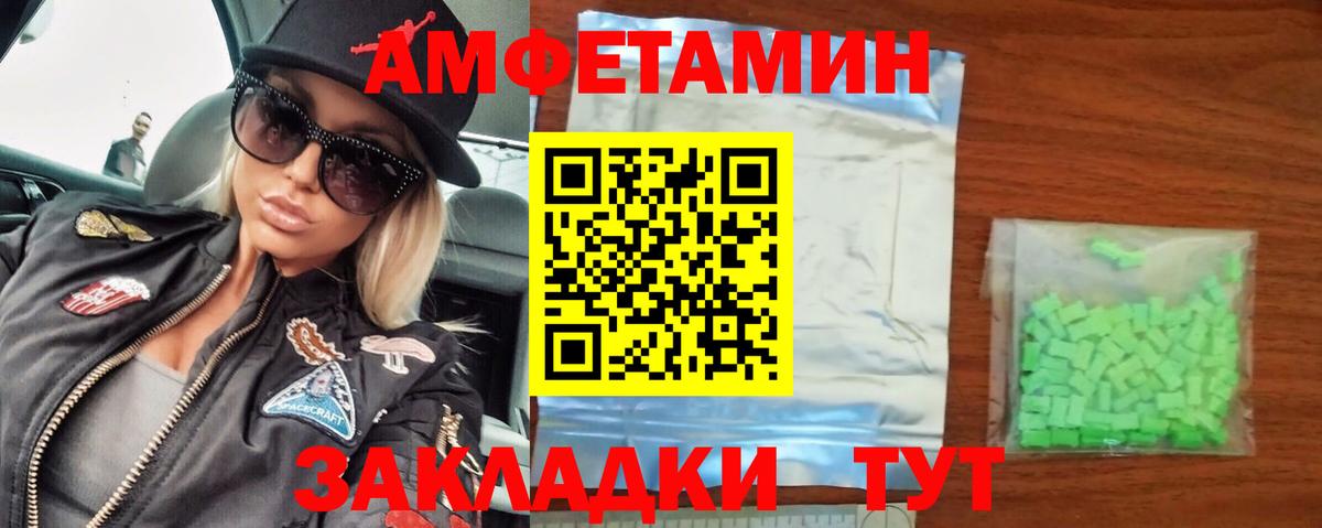 Приморско-Ахтарск  МЕТАМФЕТАМИН пудра  Вход с VPN 