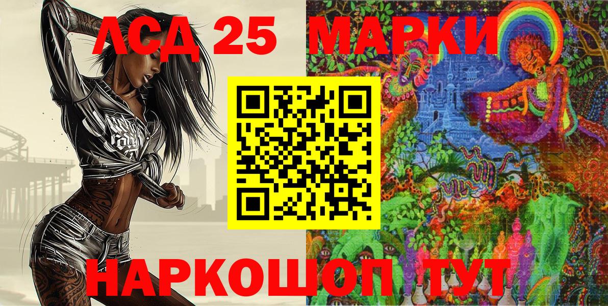 Марки N-bome  Вход с VPN  Приморско-Ахтарск  Марки 25I-NBOMe 1,8мг 