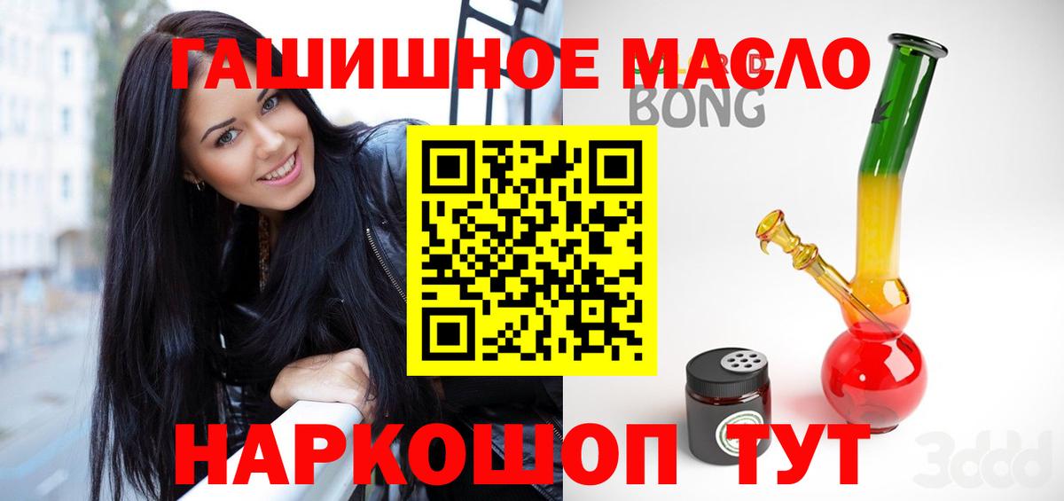 Дистиллят ТГК THC oil Приморско-Ахтарск
