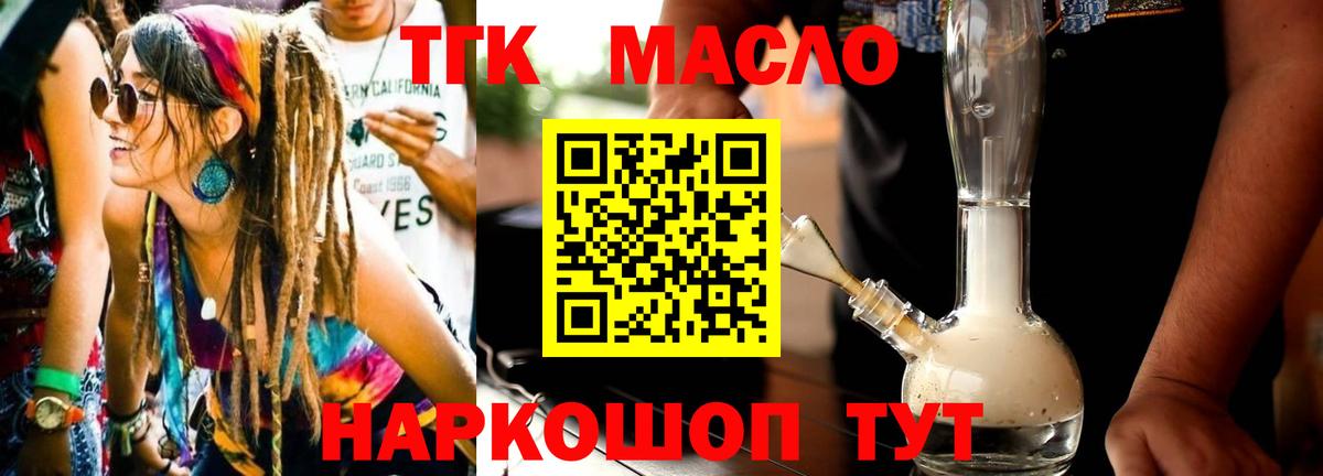 ТГК Wax  ТГК концентрат  Приморско-Ахтарск  Вход с VPN 